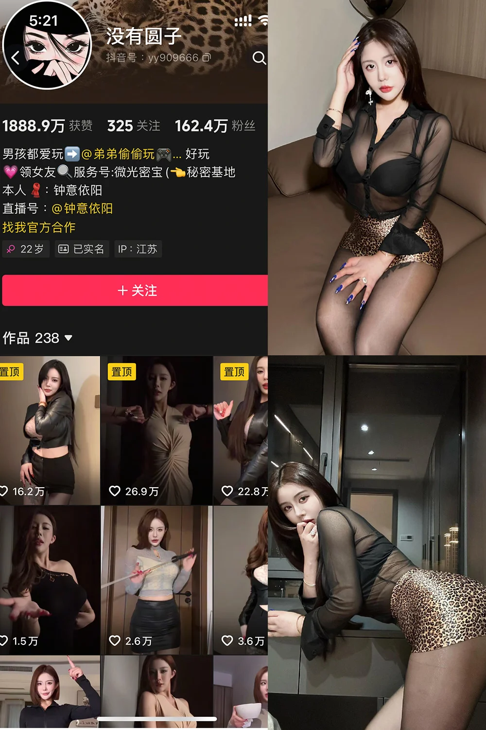 钟意依阳写真图片(4)