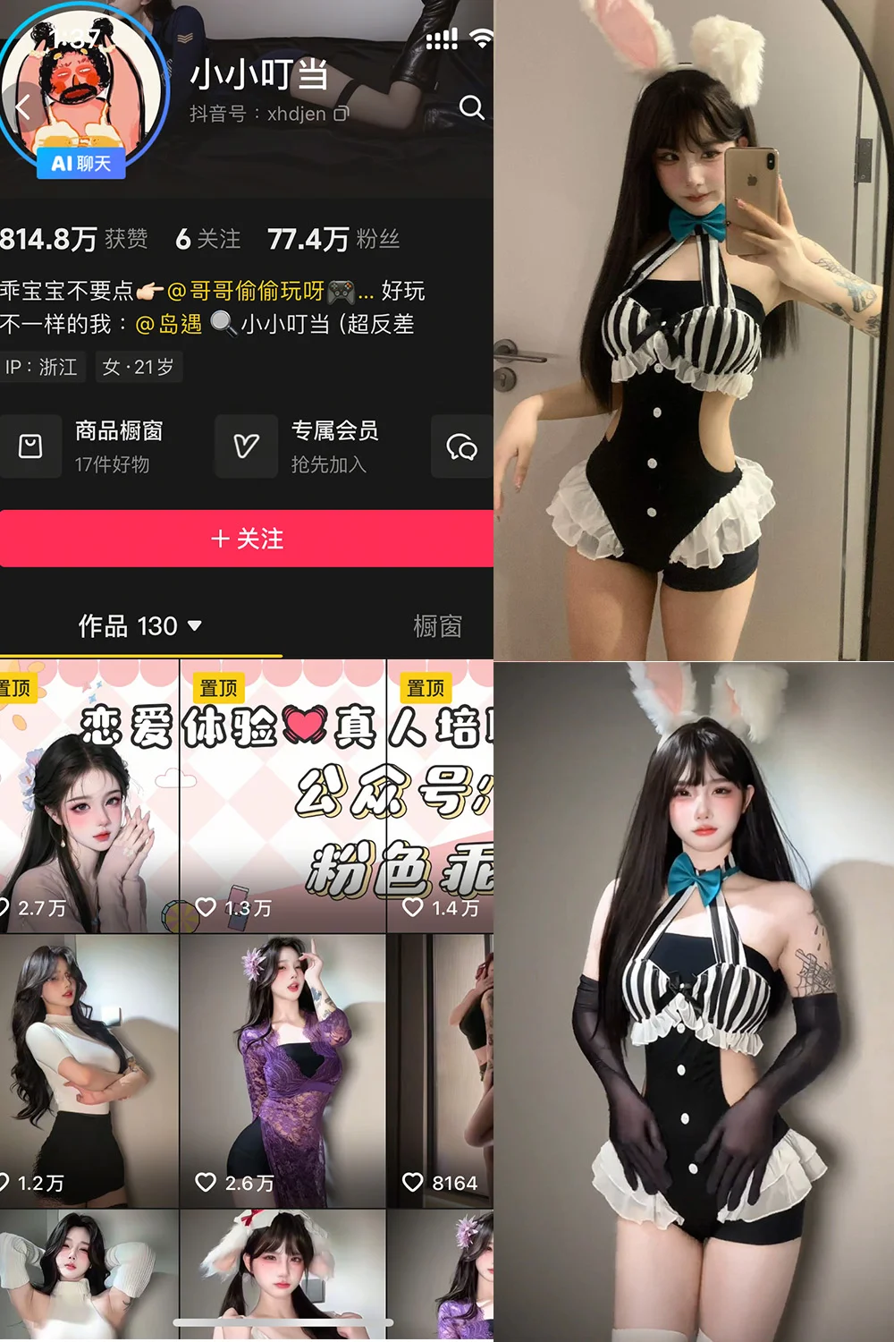 抖音小小叮当写真合集89P80视频