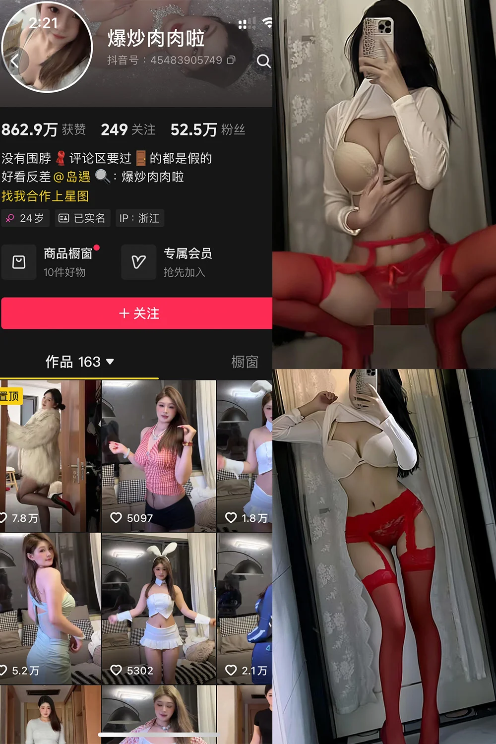 爆炒肉肉啦写真图片(1)