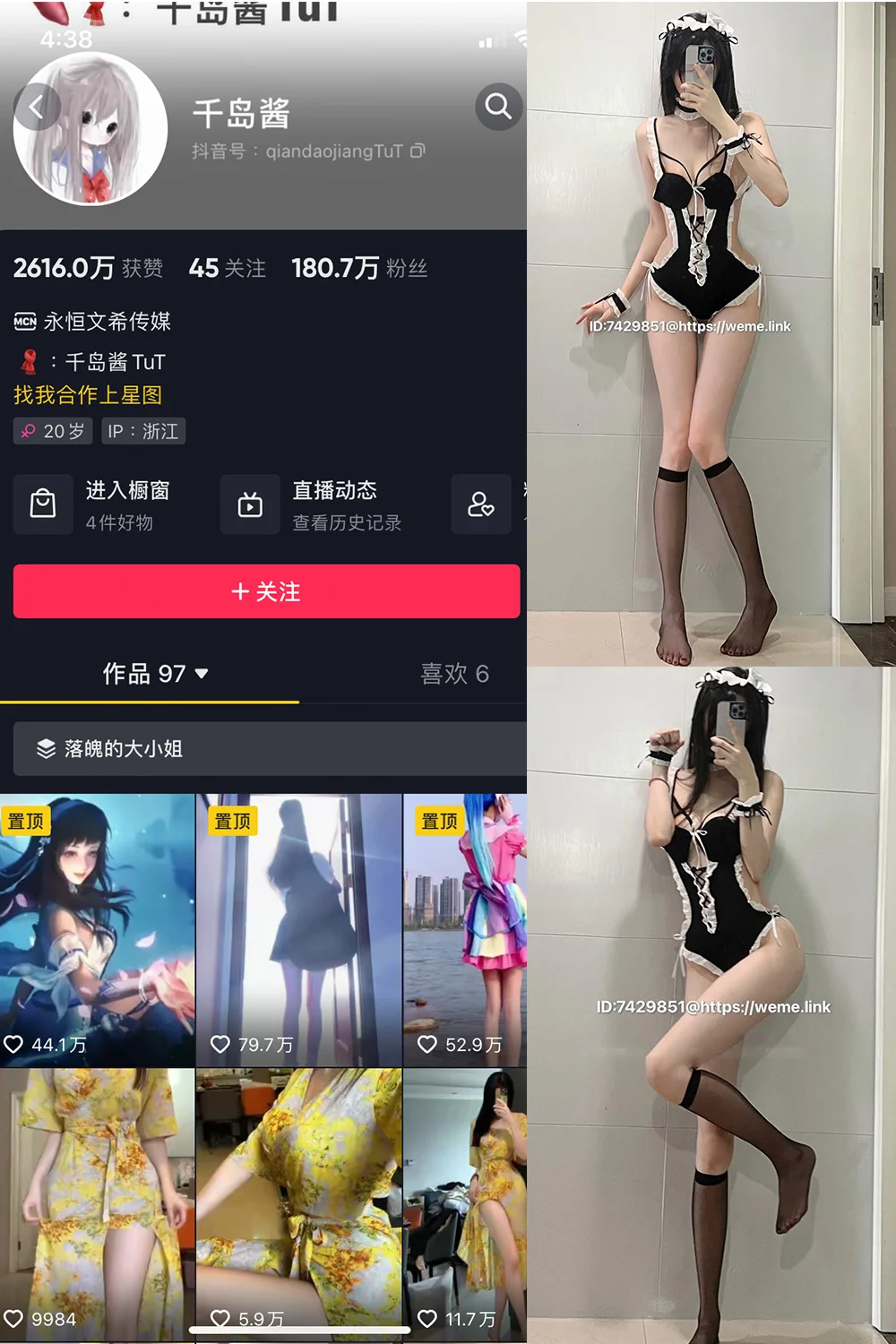 千岛酱写真图片(3)