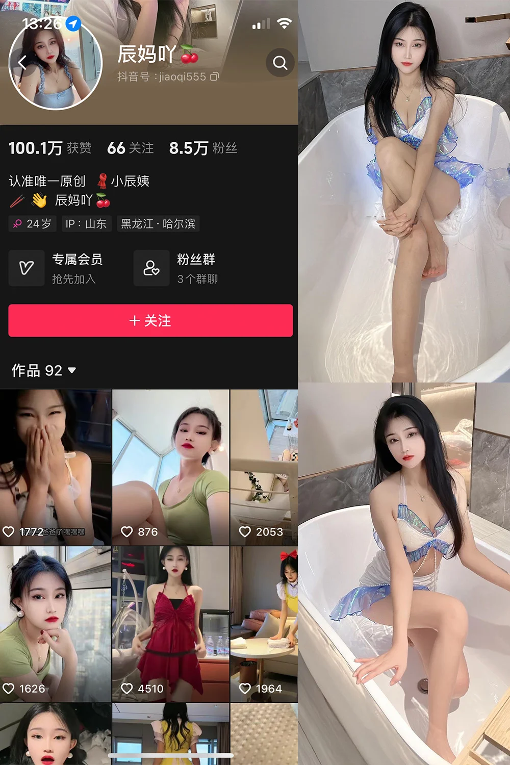 辰妈吖写真图片(4)
