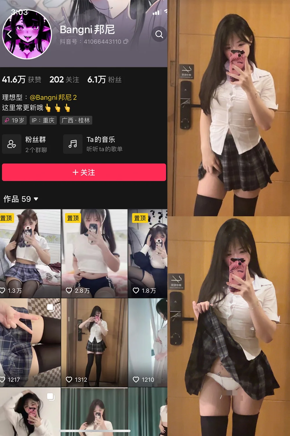 Bangni邦尼写真图片(3)