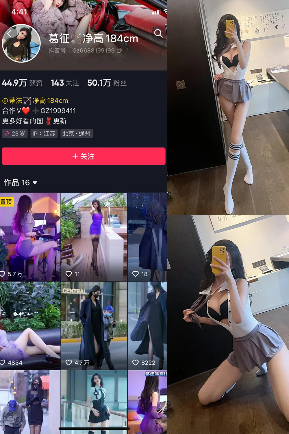 葛征写真图片(2)